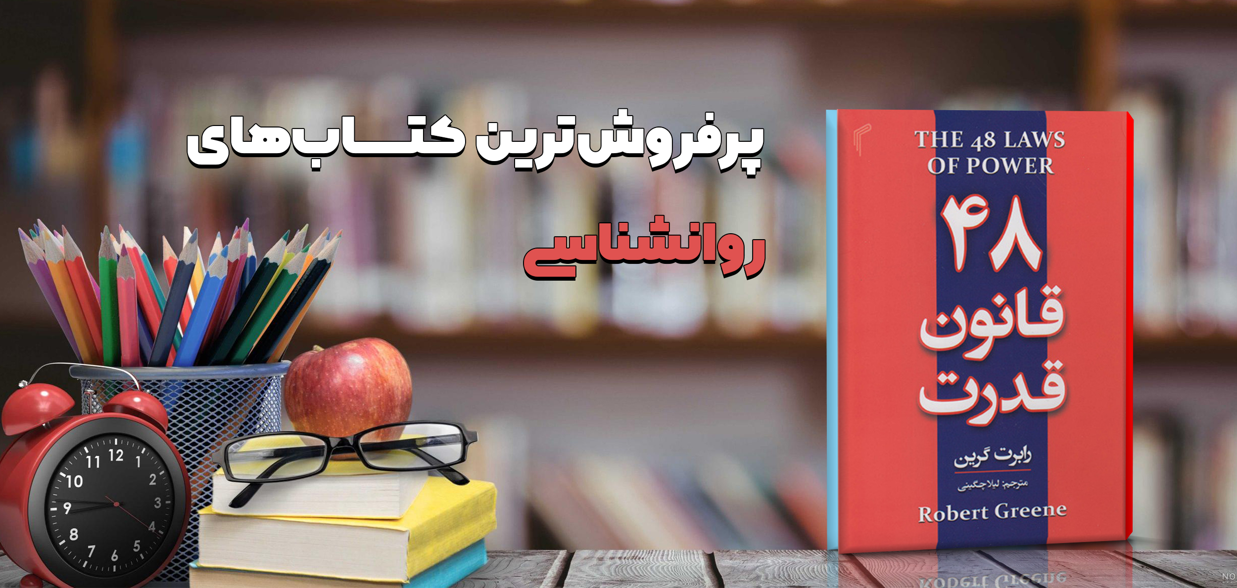 روانشناسی