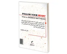 کتاب به ندای قلبت گوش کن انتشارات تیموری gallery1